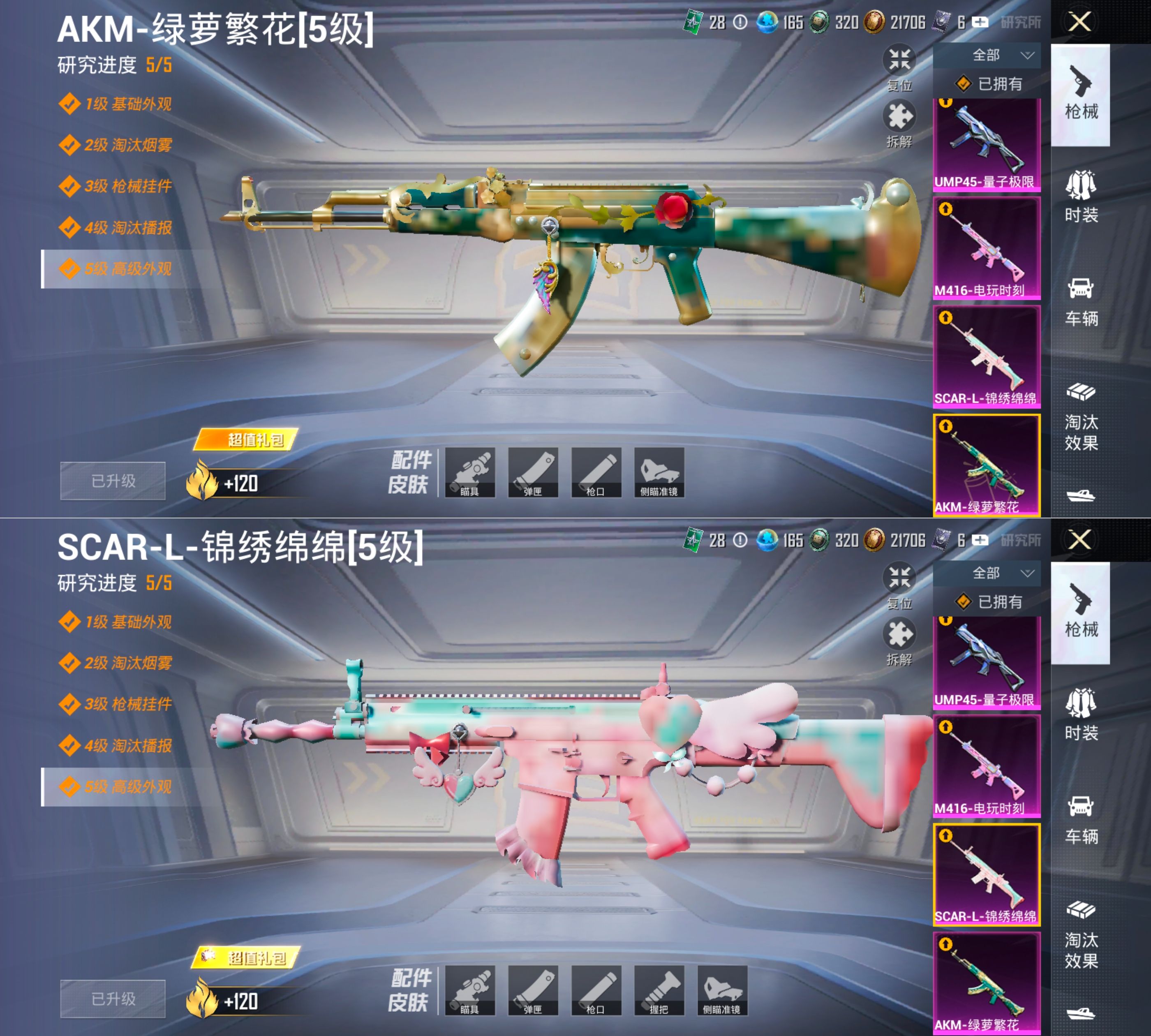 HPCMW4177972和平精英账号详情图10