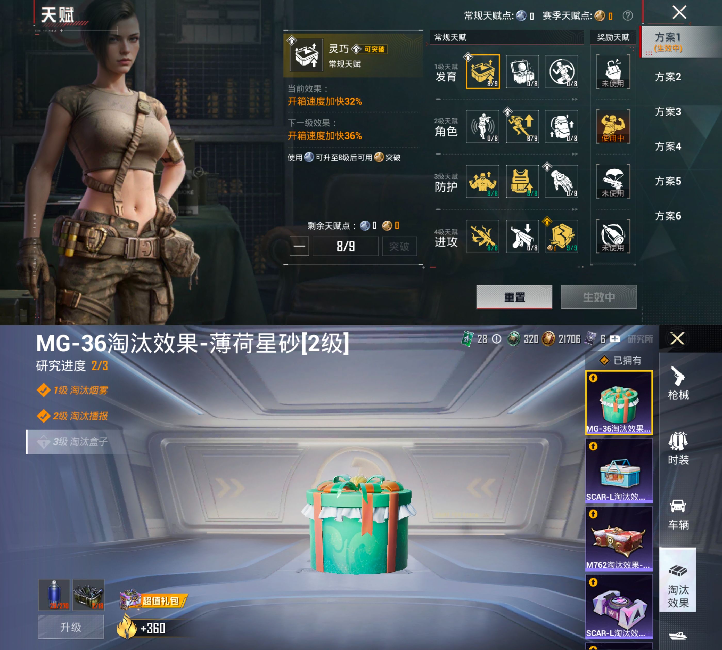 HPCMW4177972和平精英账号详情图2