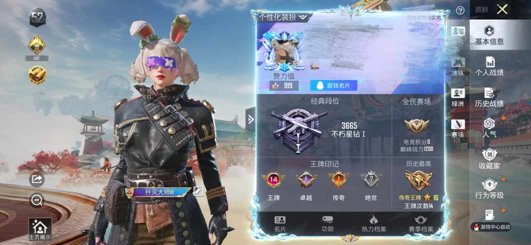 和平精英账号苹果QQDSH2476【3粉装-9特效枪】苹果手Q-3粉装-9特效枪-164套装-193枪皮-14王牌印记-