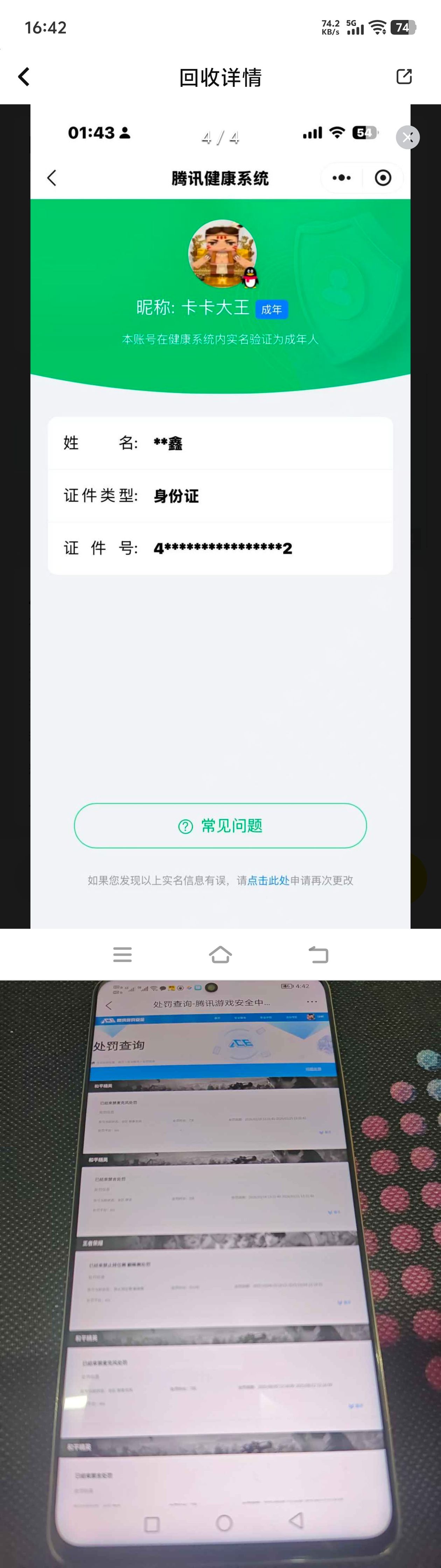 HPQM4161853和平精英账号详情图19 HPQM4161853和平精英账号详情图19