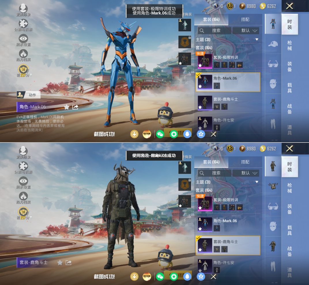 HPQM4161853和平精英账号详情图6 HPQM4161853和平精英账号详情图6