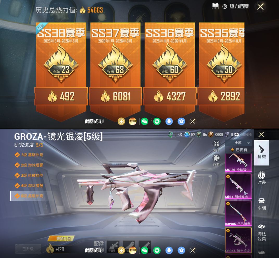 HPQM4161853和平精英账号详情图5 HPQM4161853和平精英账号详情图5