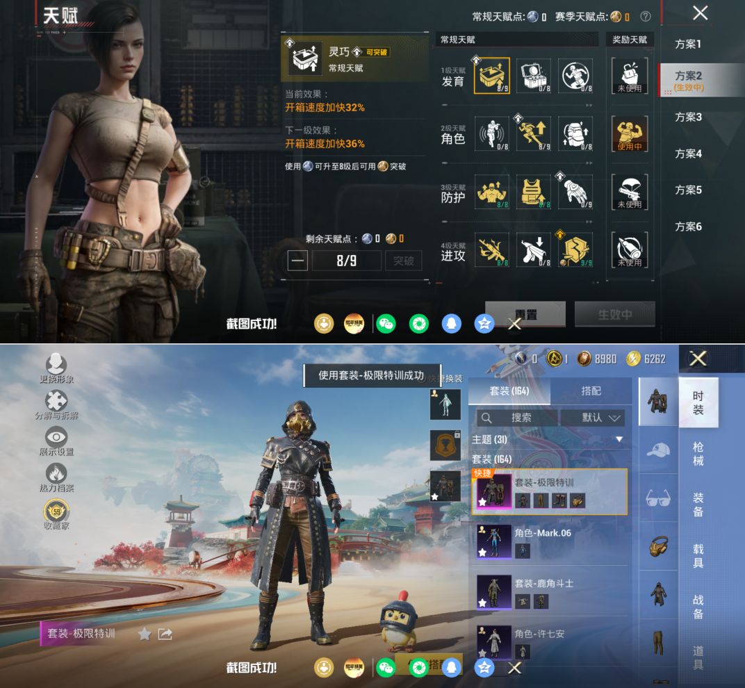 HPQM4161853和平精英账号详情图4 HPQM4161853和平精英账号详情图4