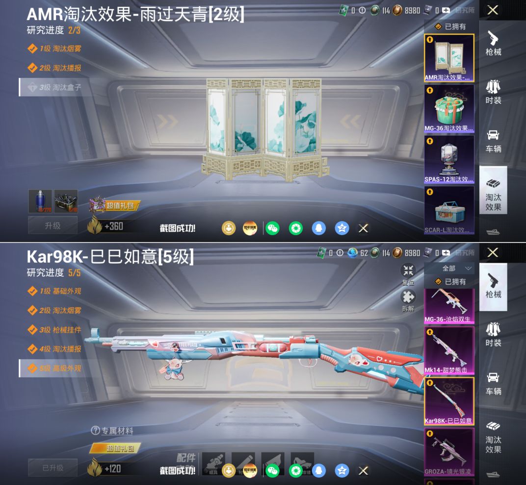 HPQM4161853和平精英账号详情图18 HPQM4161853和平精英账号详情图18