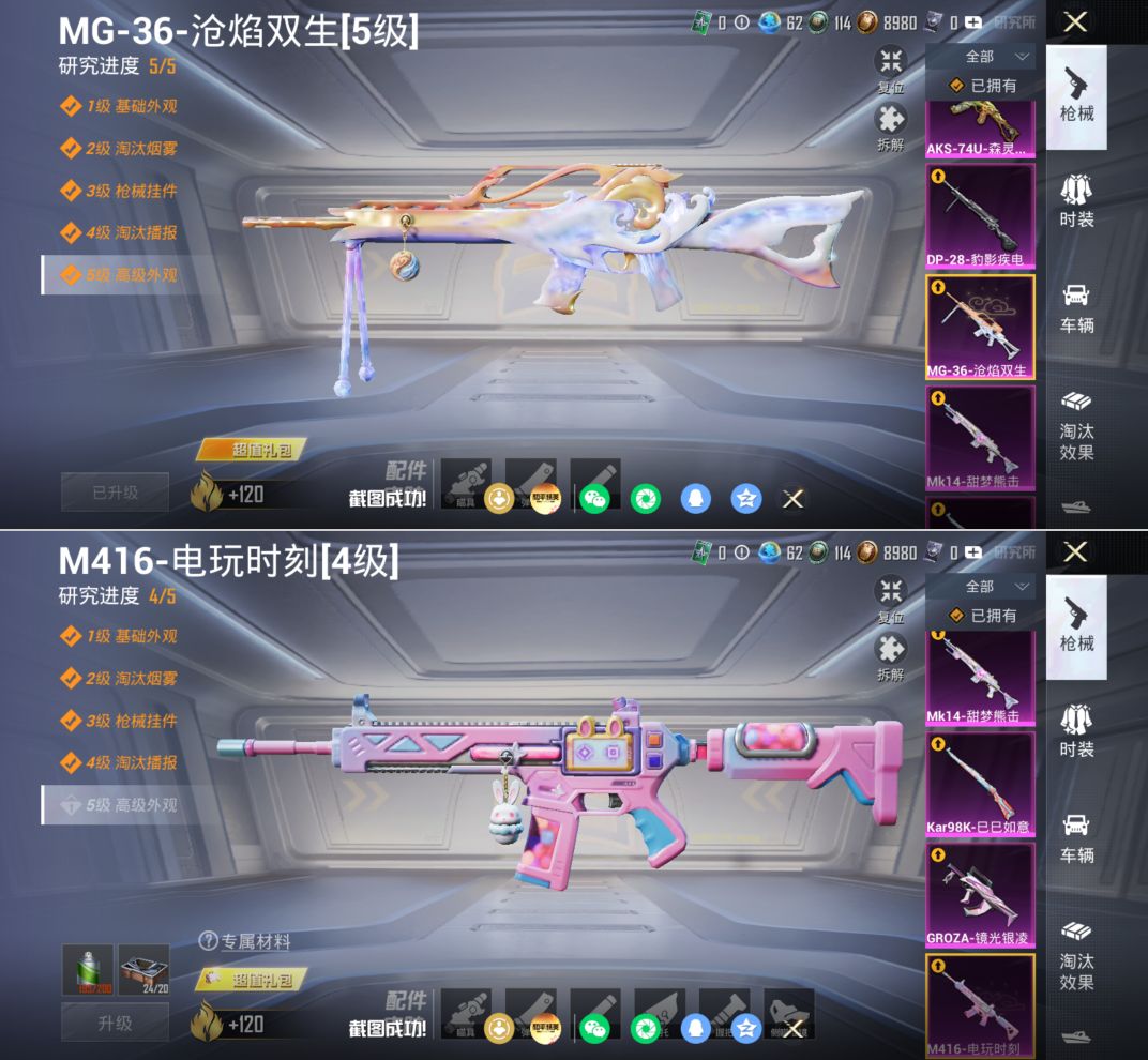 HPQM4161853和平精英账号详情图17 HPQM4161853和平精英账号详情图17