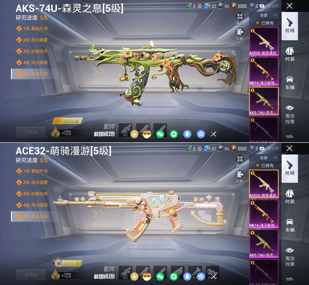 HPQM4161853和平精英账号详情图15 HPQM4161853和平精英账号详情图15