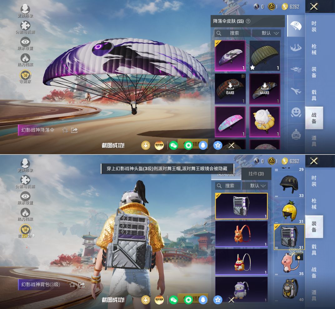 HPQM4161853和平精英账号详情图14 HPQM4161853和平精英账号详情图14