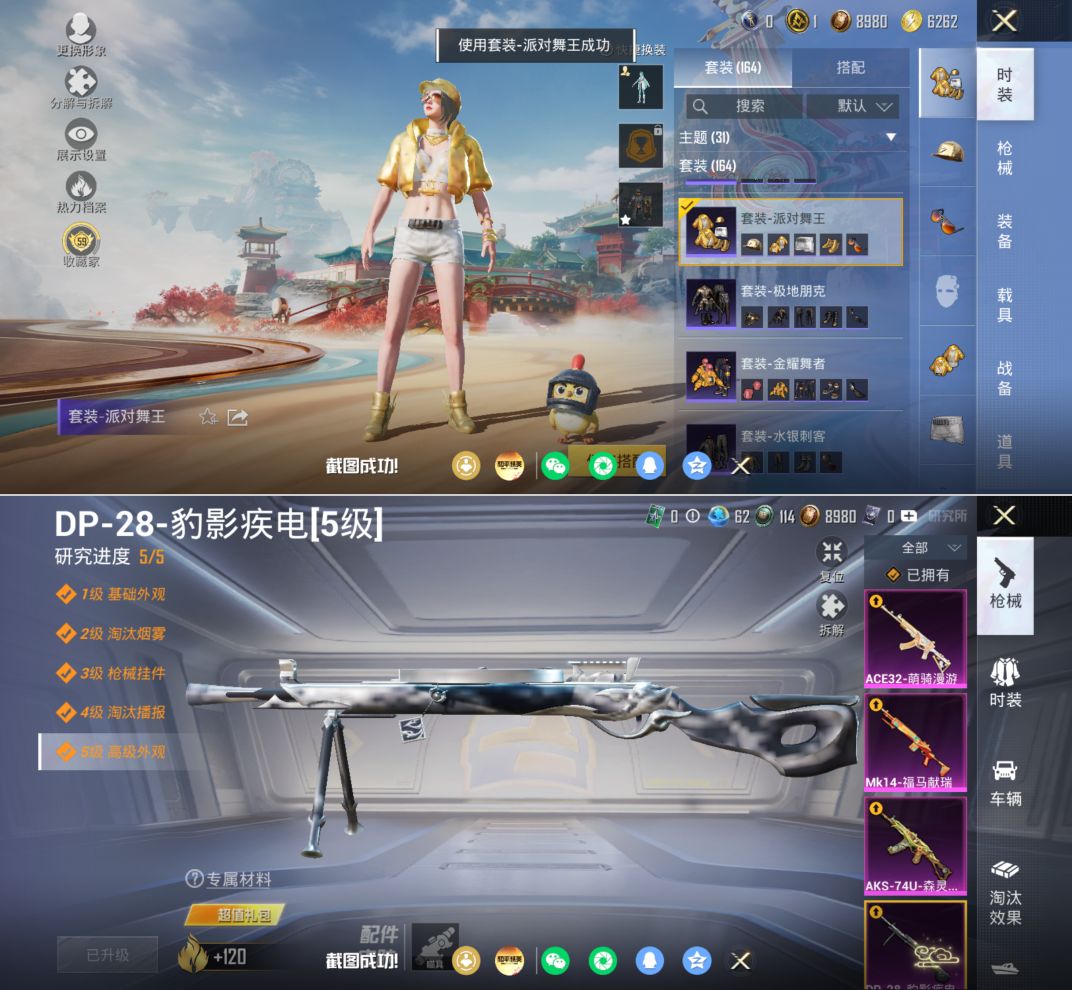 HPQM4161853和平精英账号详情图13 HPQM4161853和平精英账号详情图13