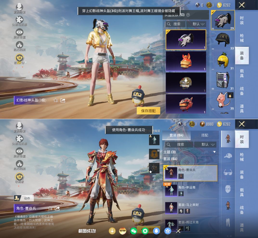 HPQM4161853和平精英账号详情图12 HPQM4161853和平精英账号详情图12