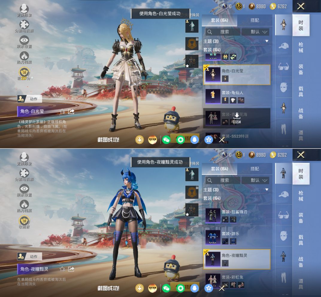 HPQM4161853和平精英账号详情图11 HPQM4161853和平精英账号详情图11