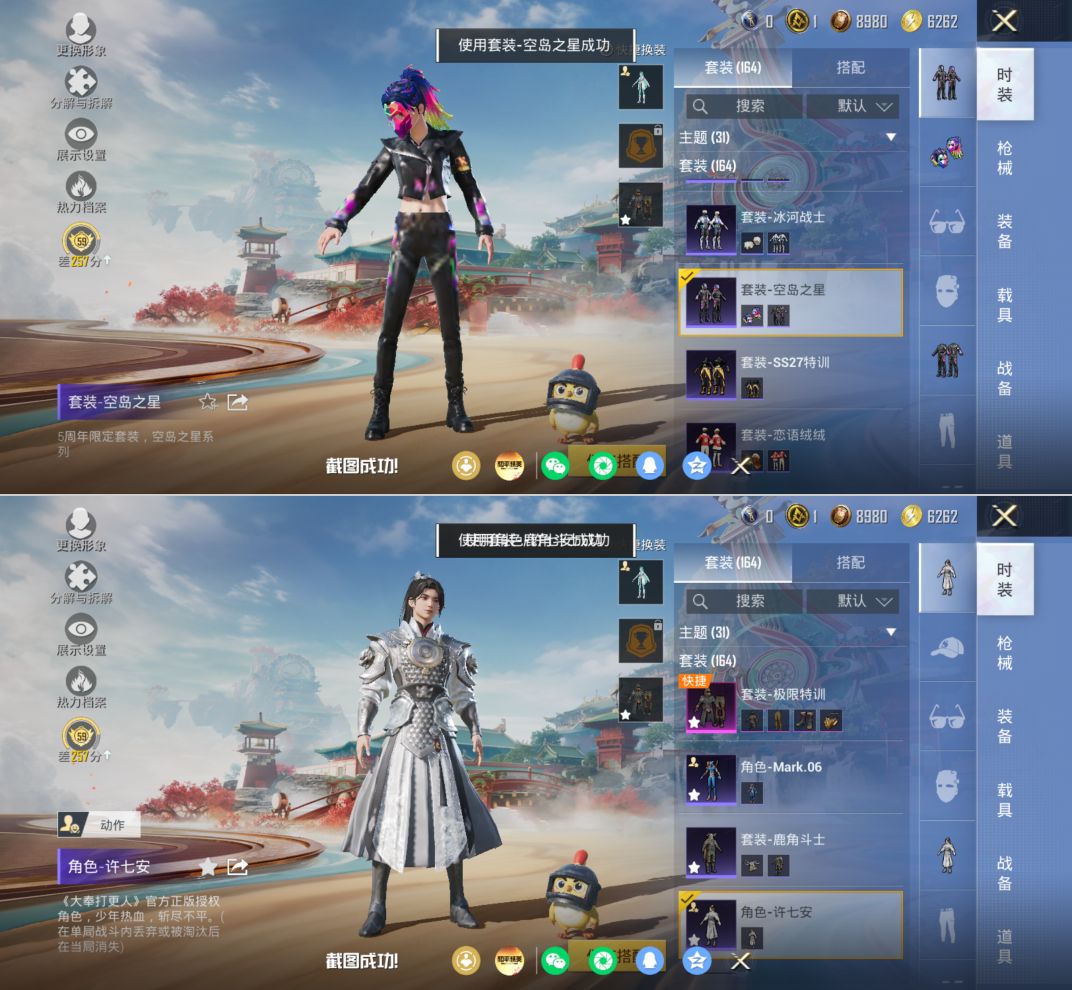 HPQM4161853和平精英账号详情图10 HPQM4161853和平精英账号详情图10