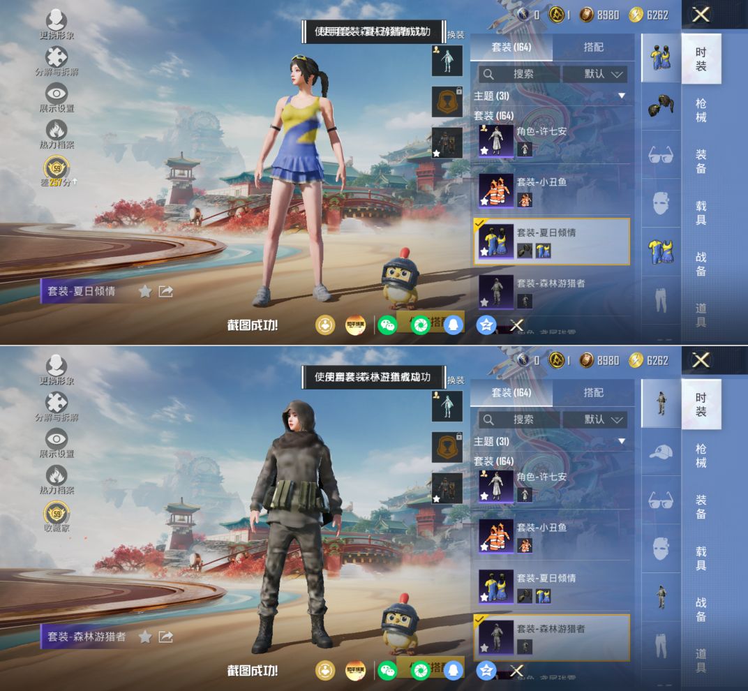 HPQM4161853和平精英账号详情图9 HPQM4161853和平精英账号详情图9