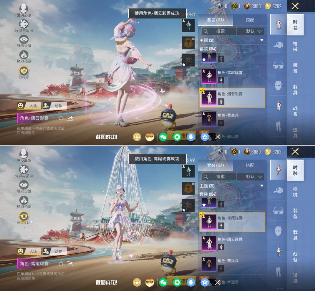 HPQM4161853和平精英账号详情图8 HPQM4161853和平精英账号详情图8