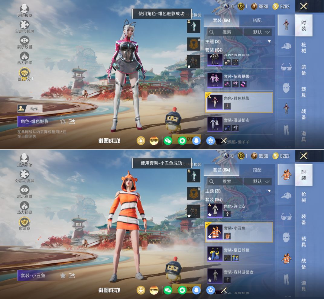 HPQM4161853和平精英账号详情图7 HPQM4161853和平精英账号详情图7