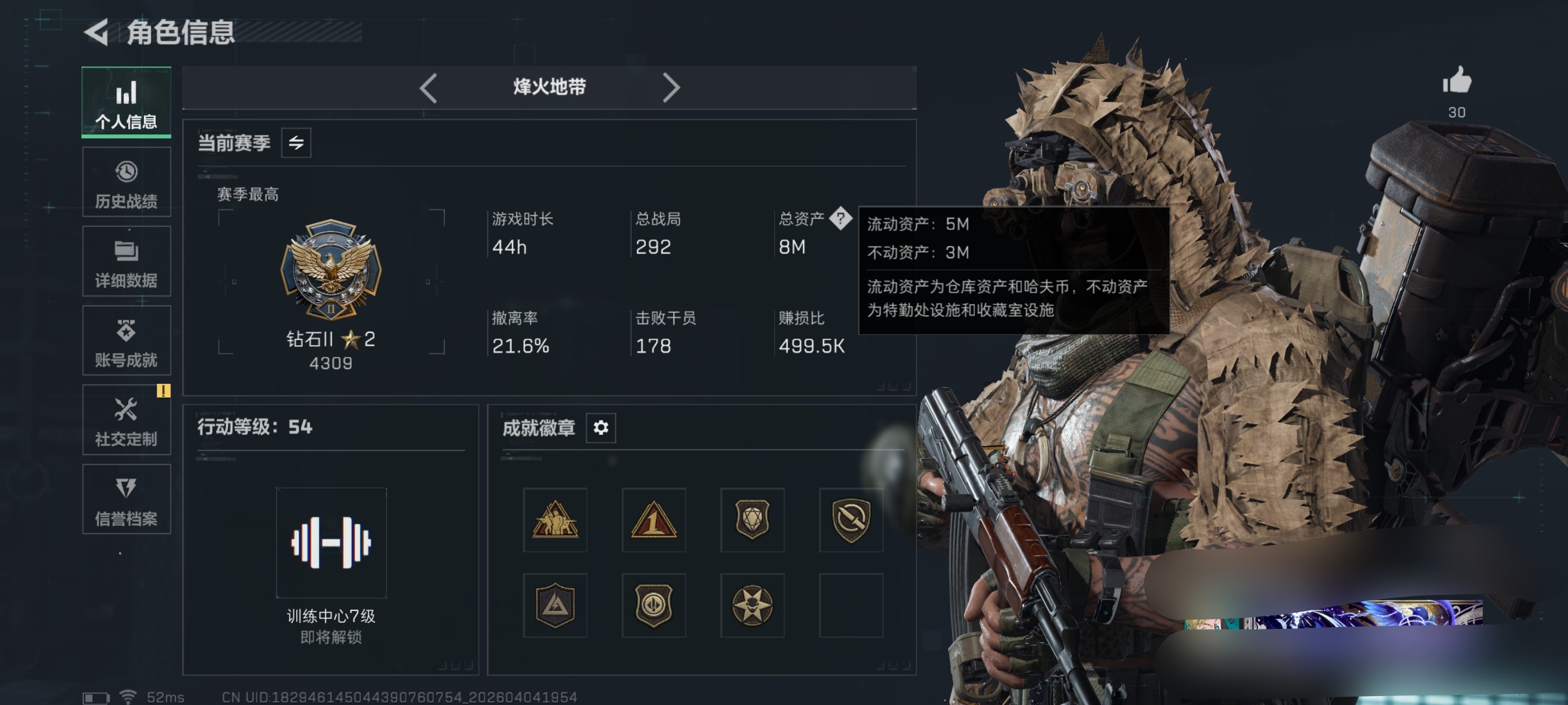 三角洲行动账号QQDSX1406【新刀皮处刑者】三端互通-总价值5M-哈夫币51.08-烽火地带等级54-烽火地带【干