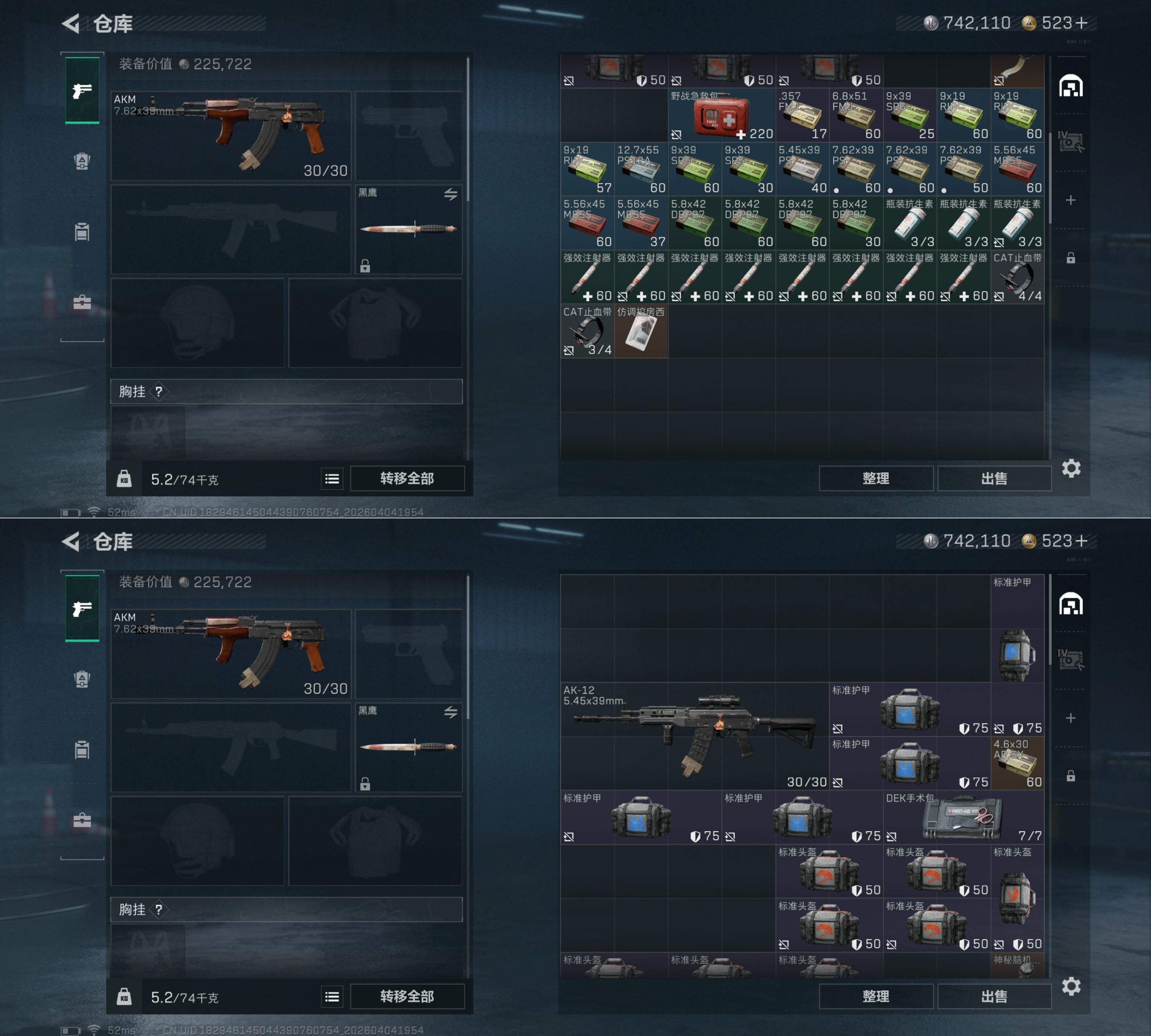 SJZQM490346三角洲行动账号详情图7