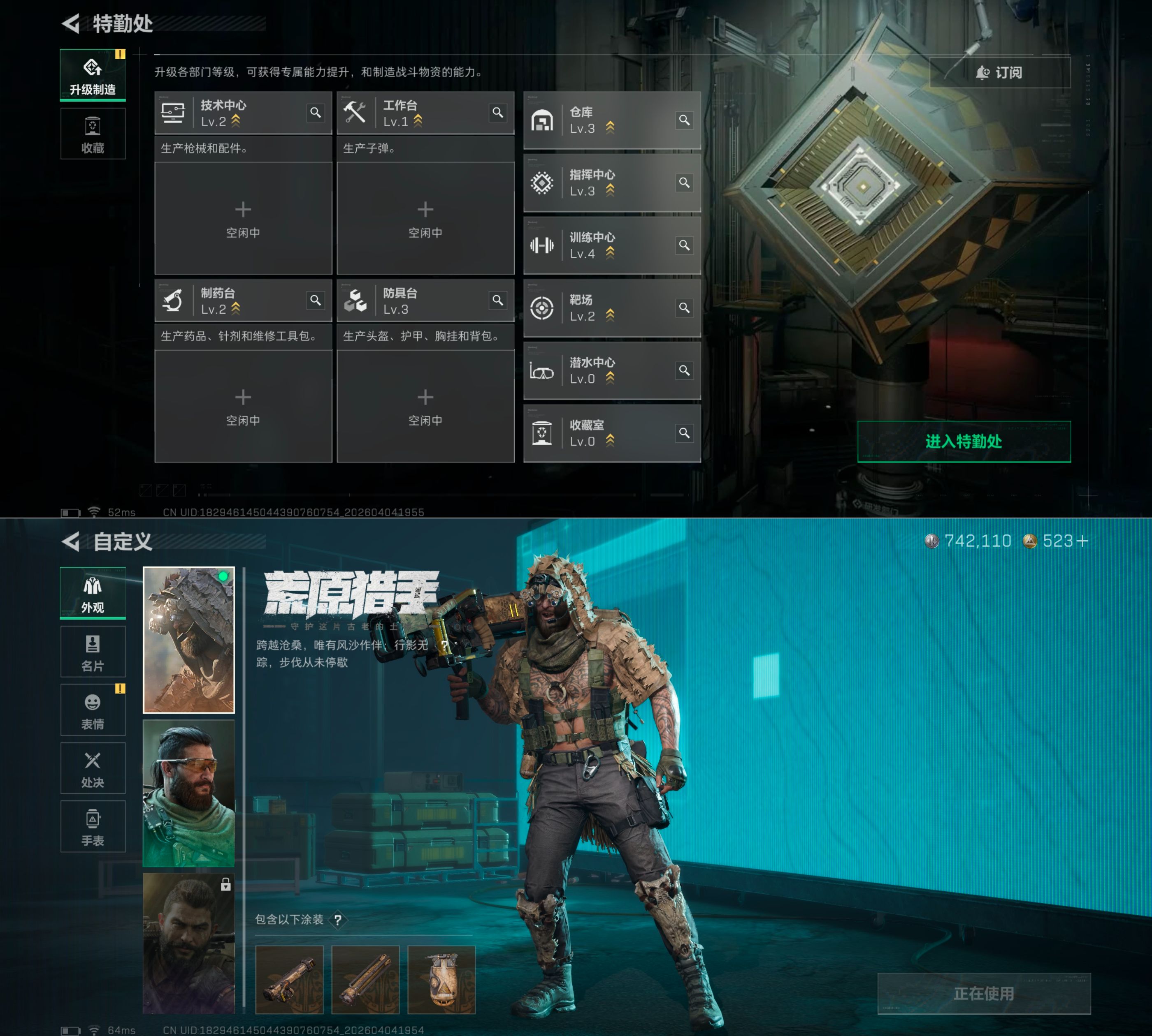 SJZQM490346三角洲行动账号详情图4