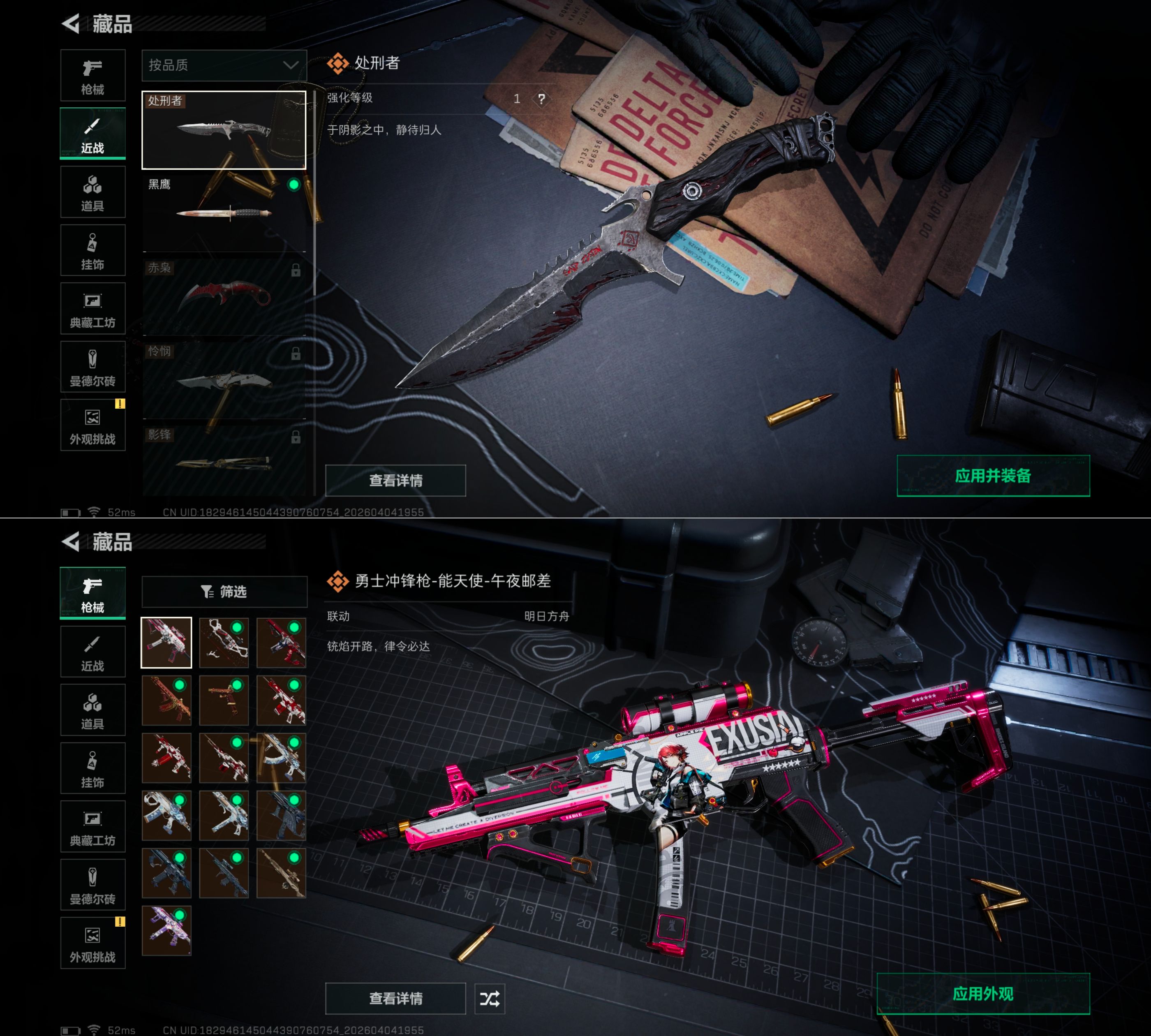 SJZQM490346三角洲行动账号详情图5