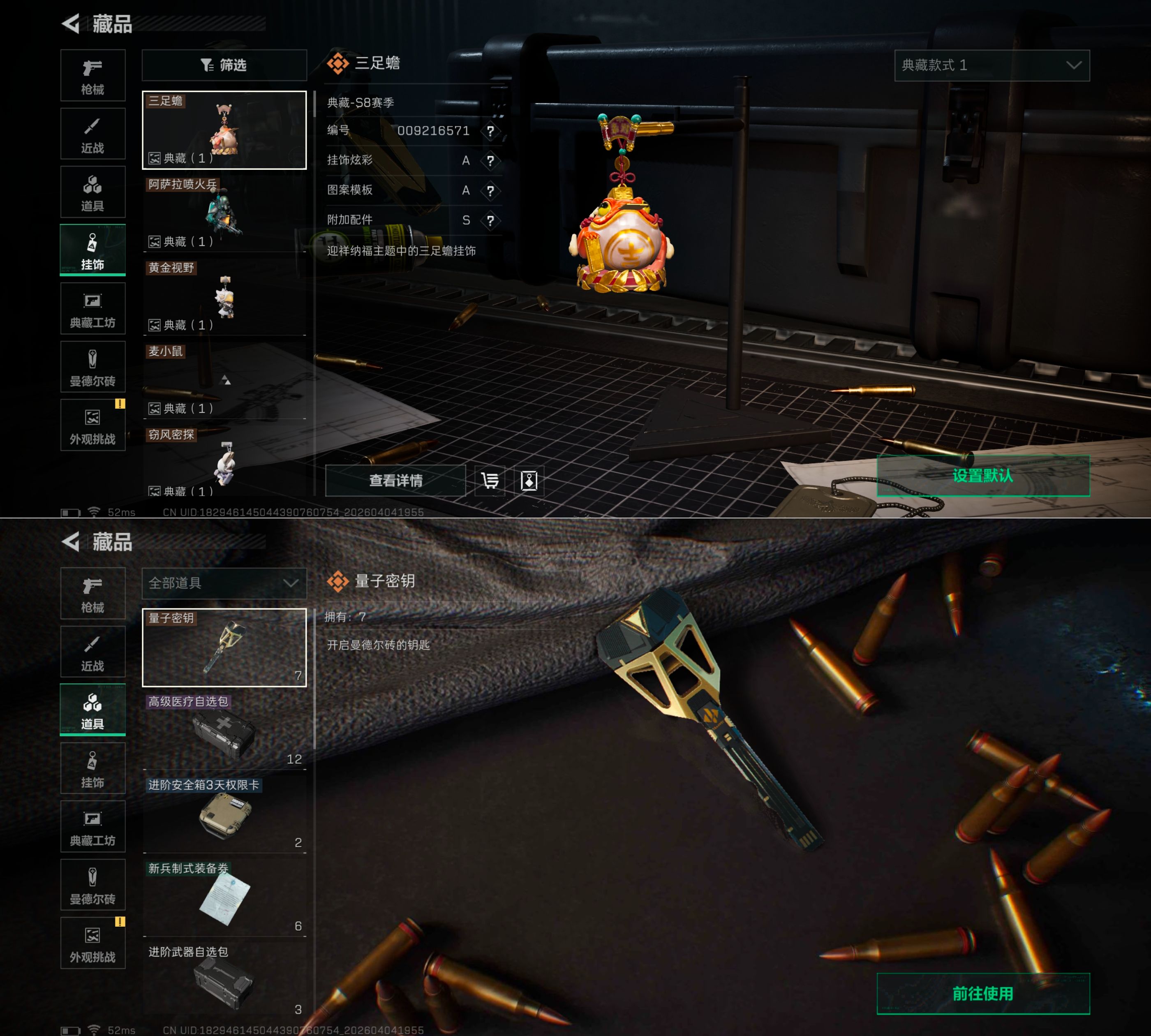 SJZQM490346三角洲行动账号详情图6