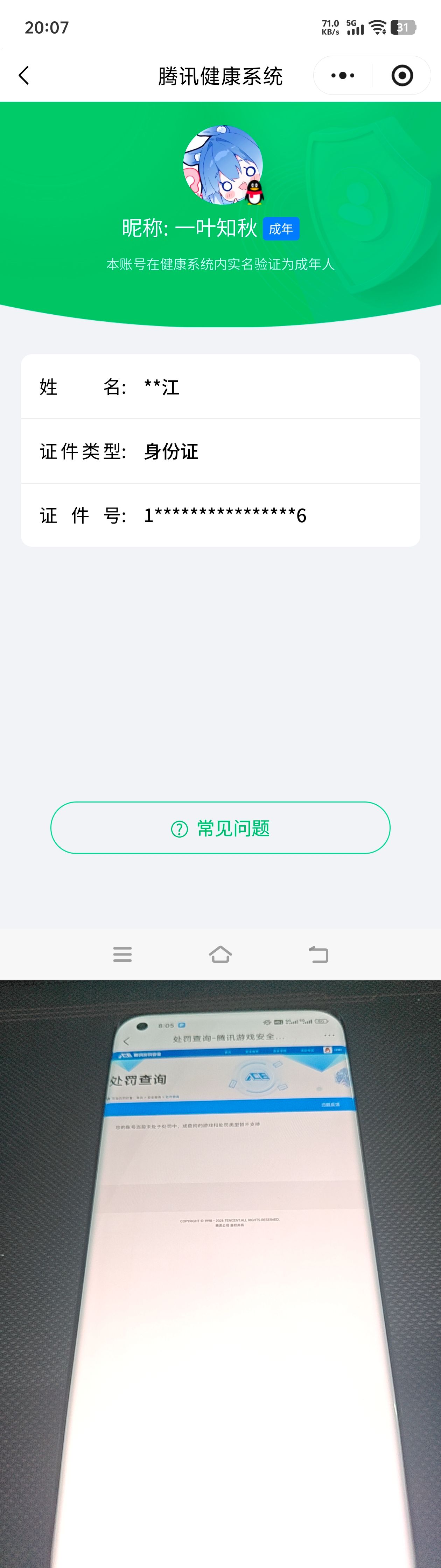 SJZQM490346三角洲行动账号详情图9