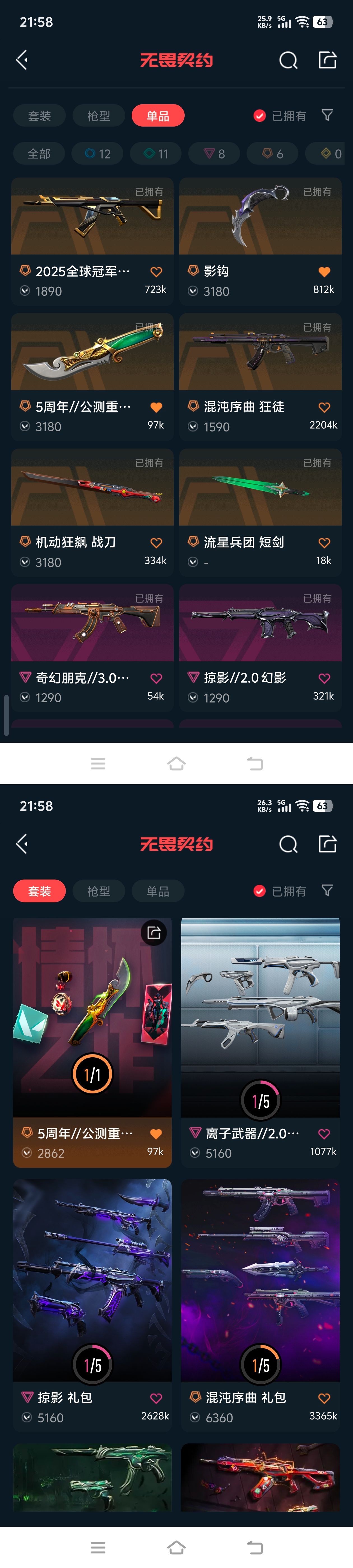 WWQQM429236无畏契约账号详情图10