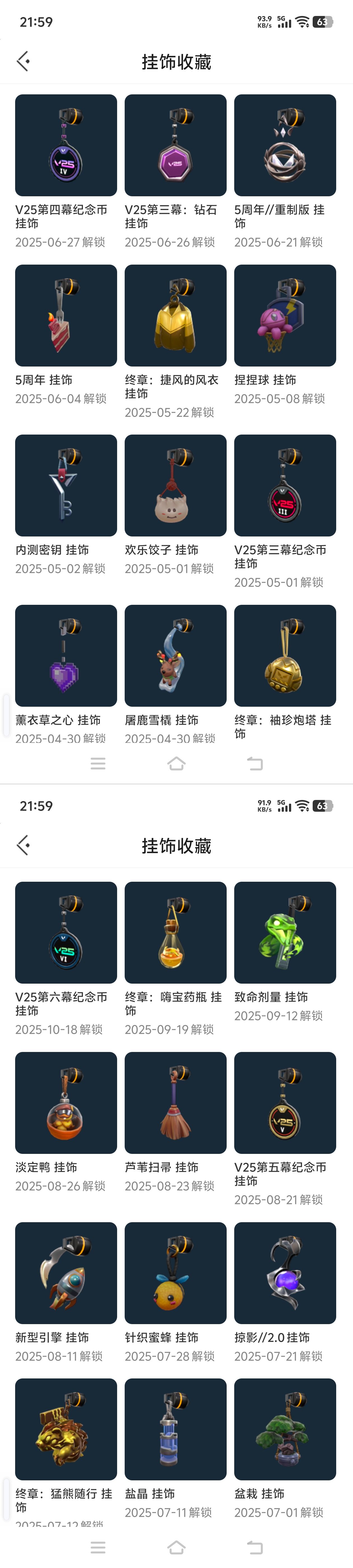 WWQQM429236无畏契约账号详情图6