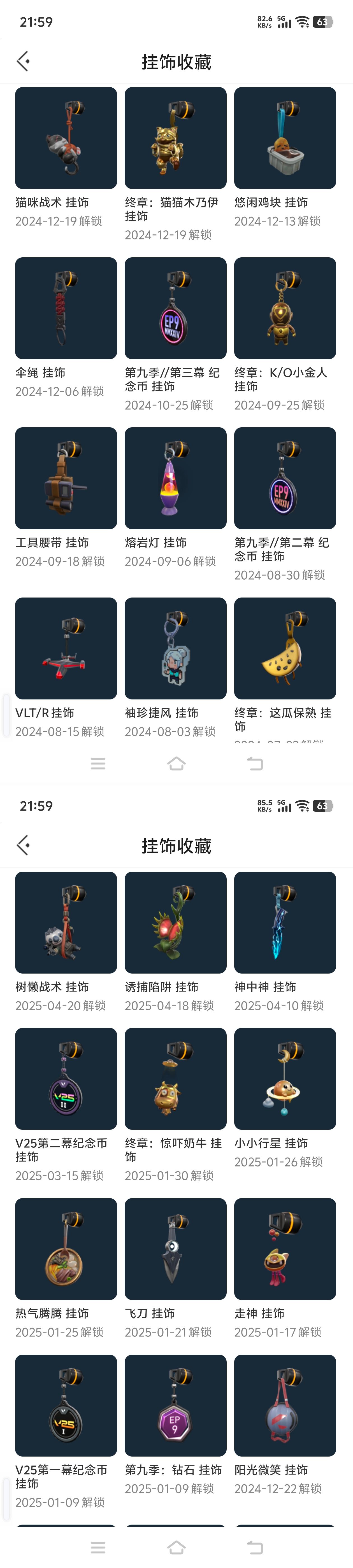 WWQQM429236无畏契约账号详情图5