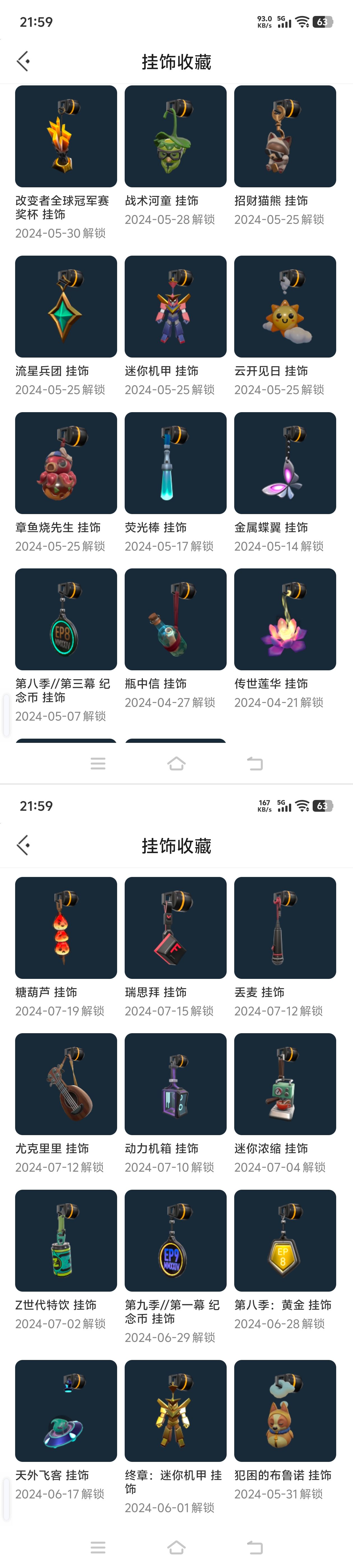 WWQQM429236无畏契约账号详情图4