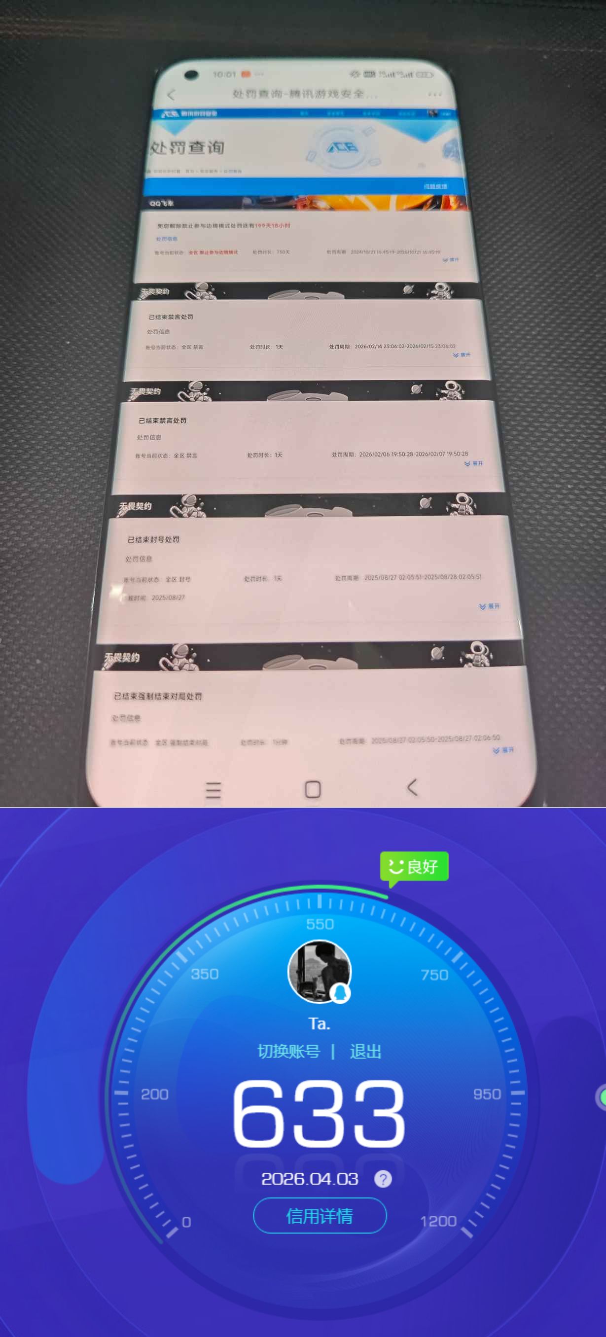 WWQQM429236无畏契约账号详情图13