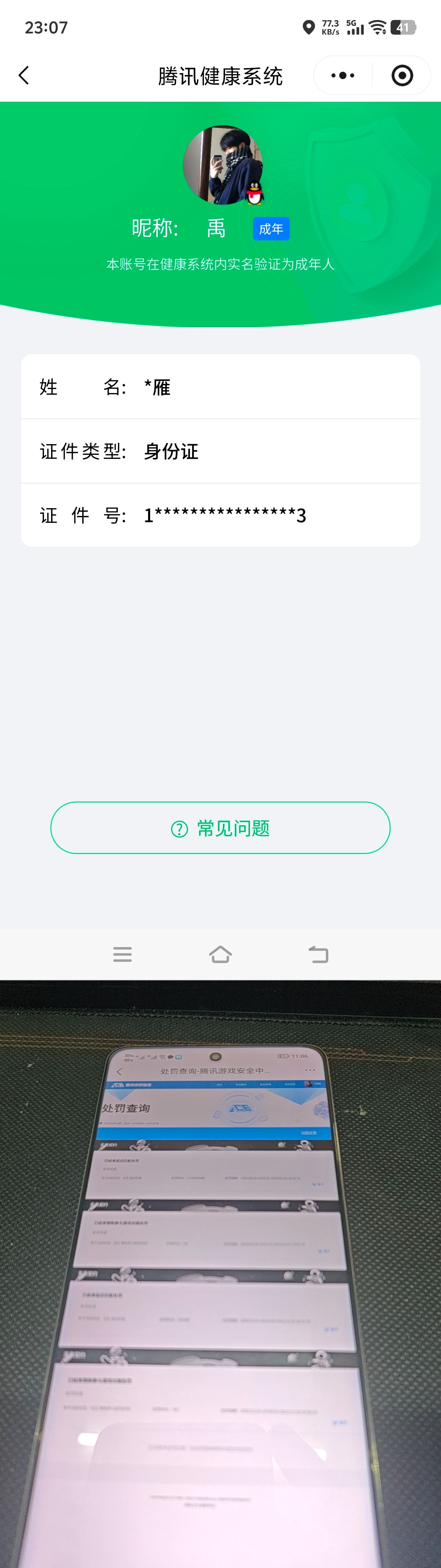 HPQM4161830和平精英账号详情图15