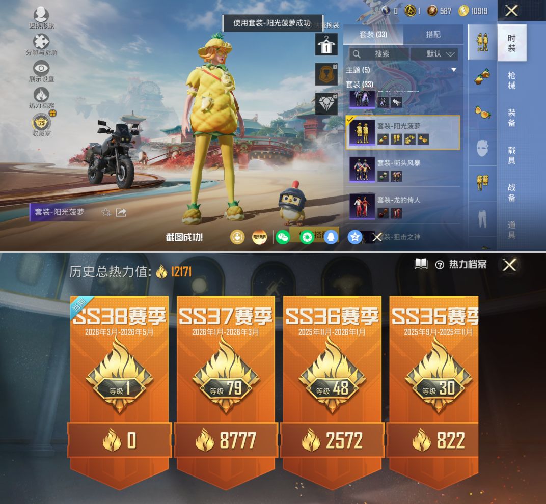 HPQM4161830和平精英账号详情图5