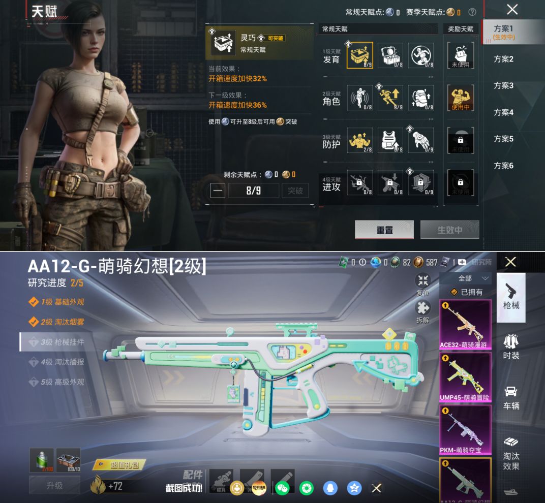 HPQM4161830和平精英账号详情图14