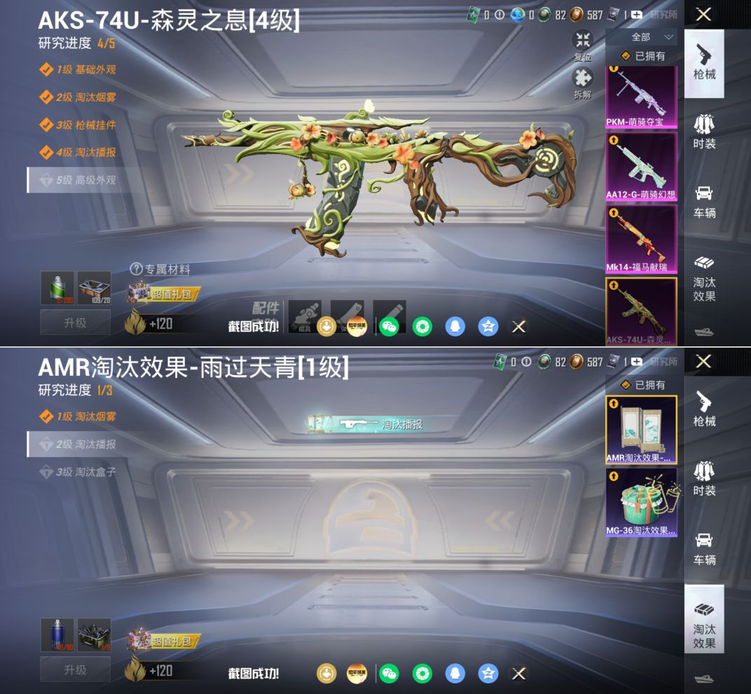 HPQM4161830和平精英账号详情图13