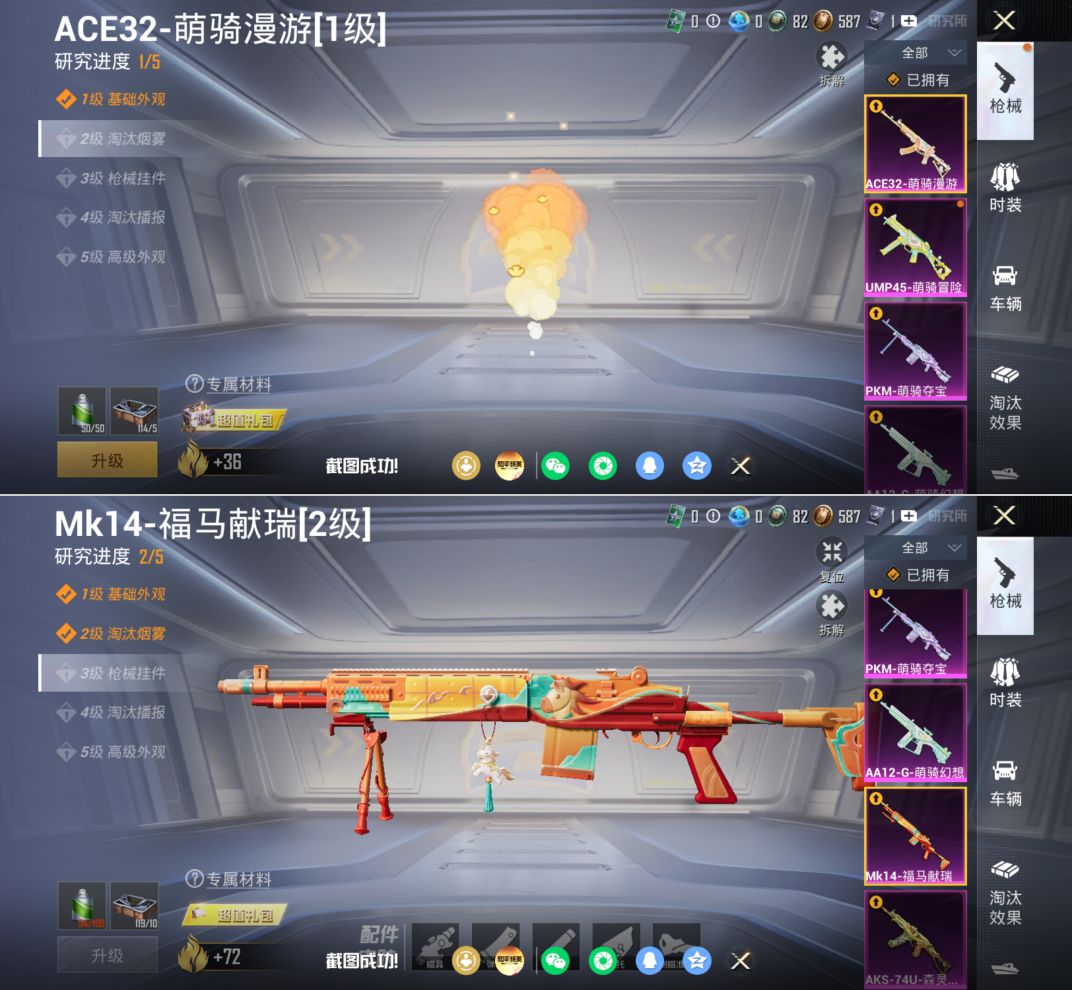 HPQM4161830和平精英账号详情图12