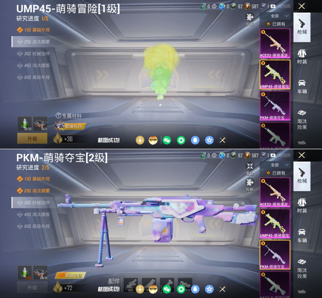 HPQM4161830和平精英账号详情图11