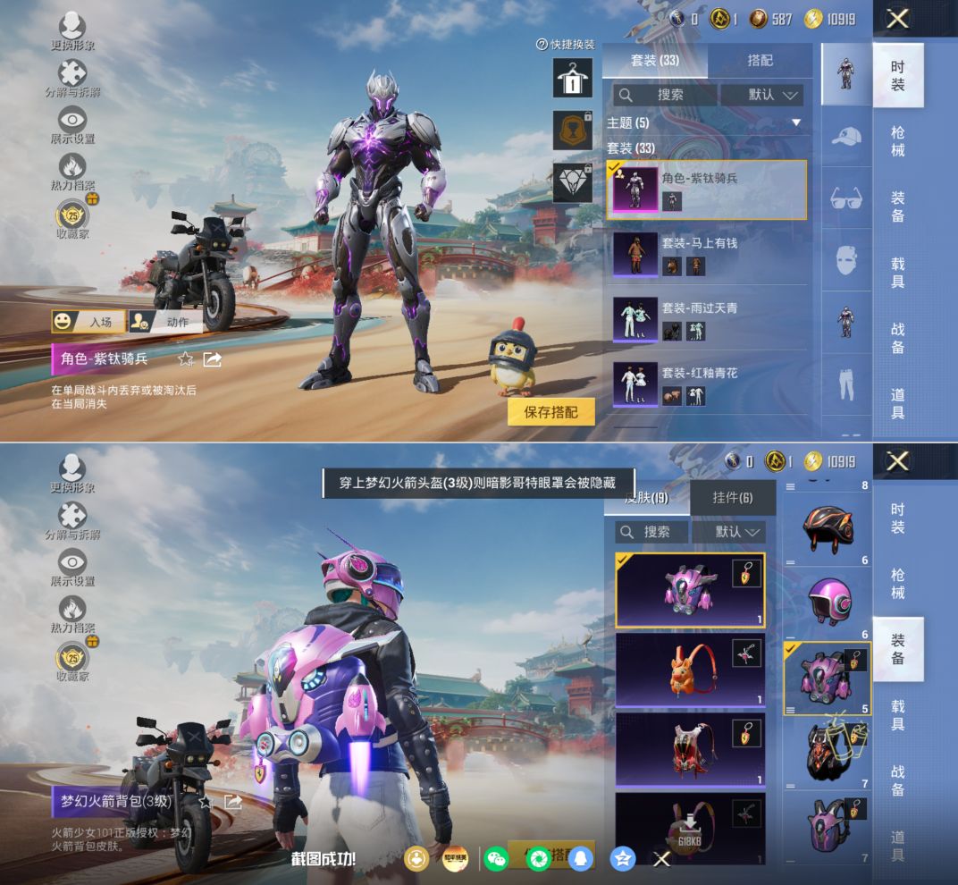 HPQM4161830和平精英账号详情图10