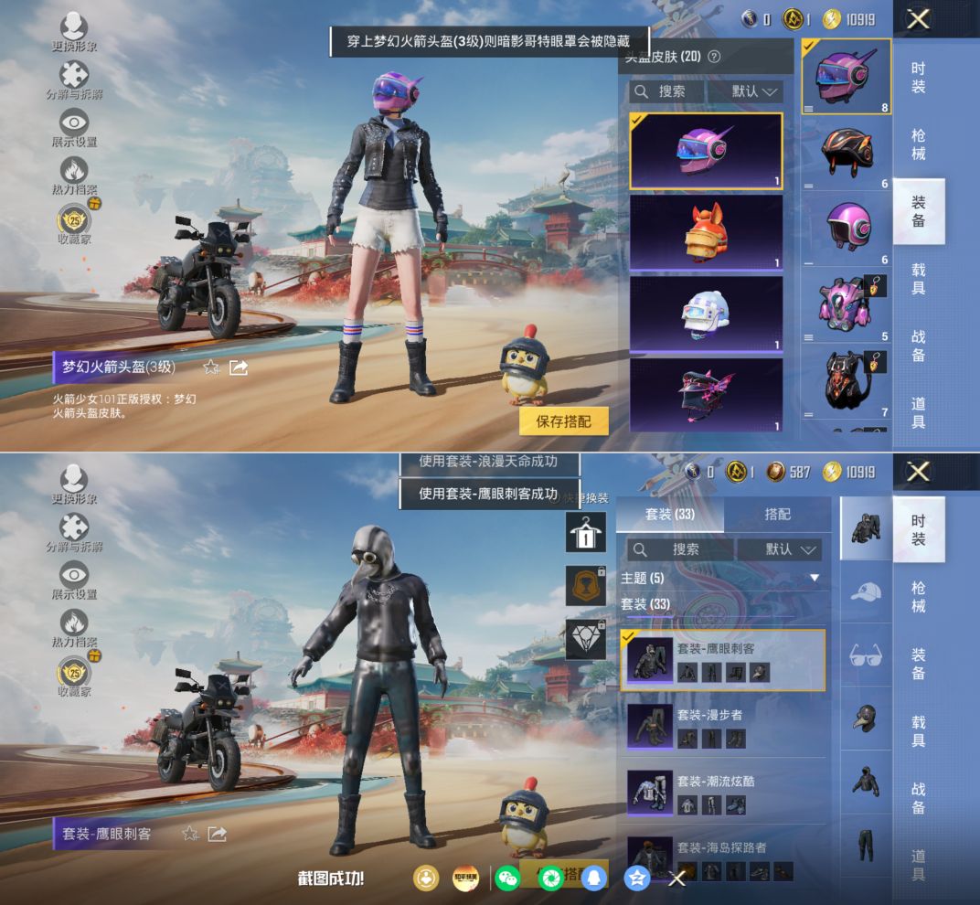 HPQM4161830和平精英账号详情图9