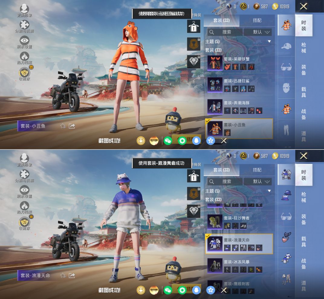 HPQM4161830和平精英账号详情图8