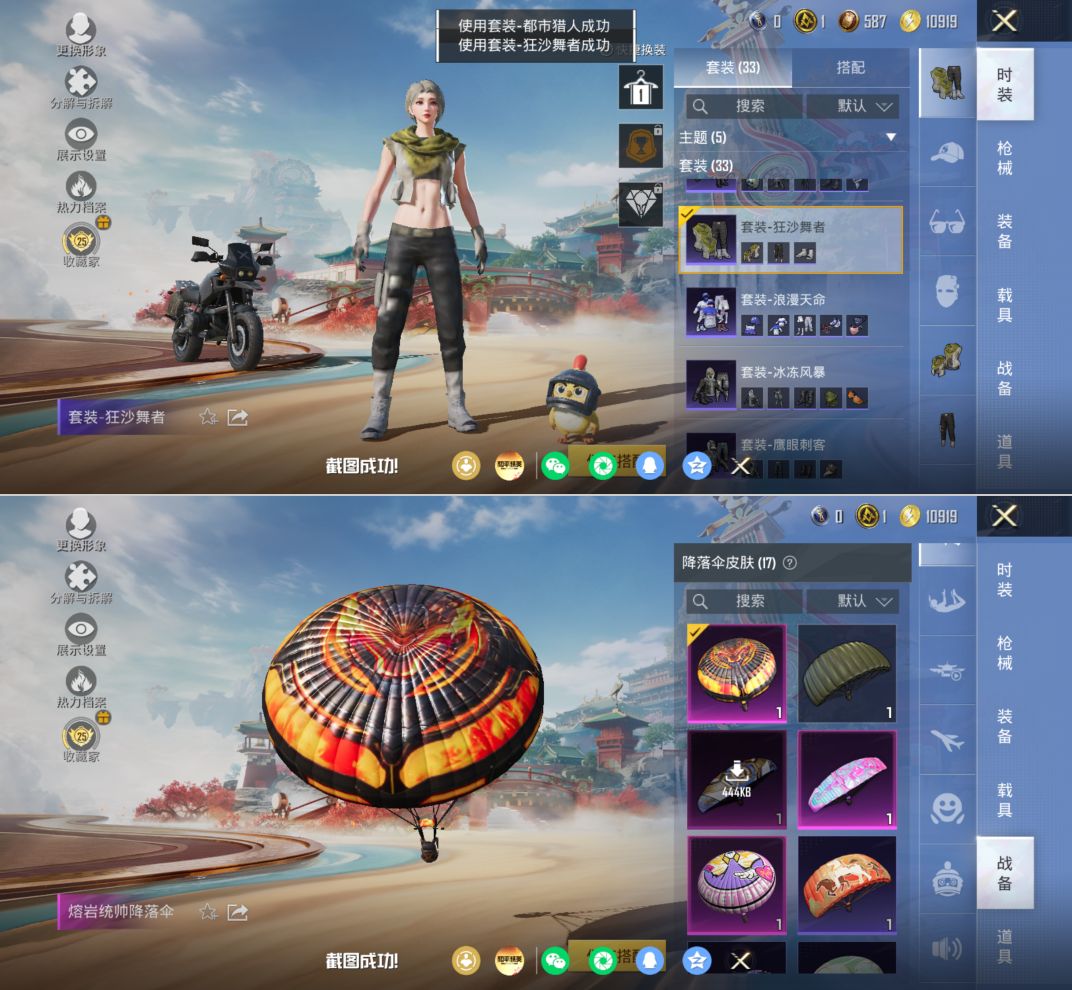 HPQM4161830和平精英账号详情图7