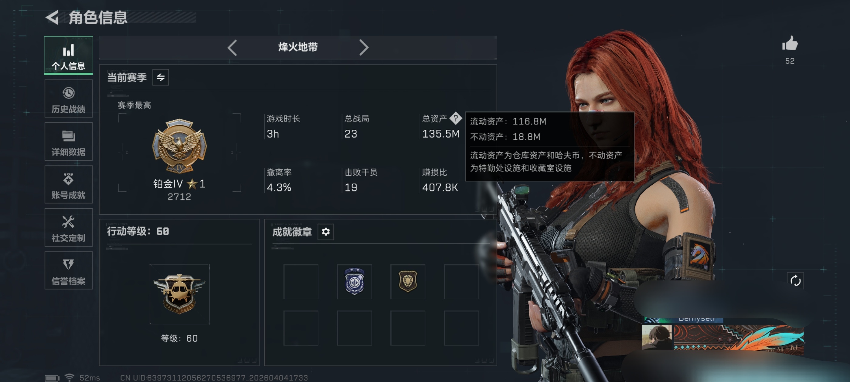 三角洲行动账号QQDSX1407有二次【仓库价值135.5m哈夫币12479k  10金枪皮  刀皮黑鹰，干员电锯惊魂