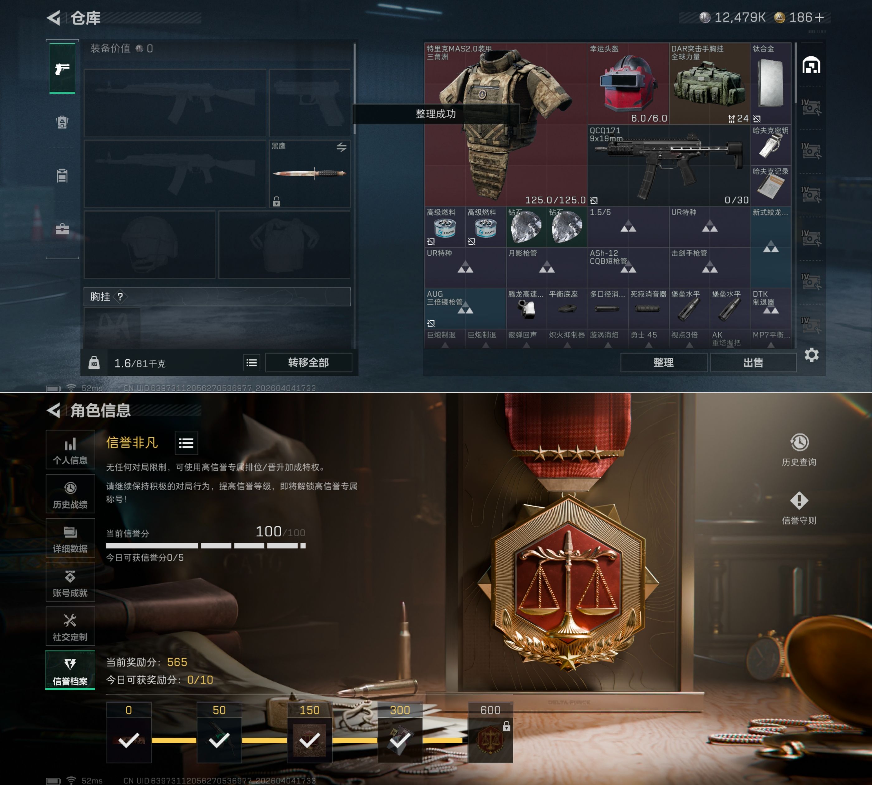 SJZQM492184三角洲行动账号详情图9 SJZQM492184三角洲行动账号详情图9