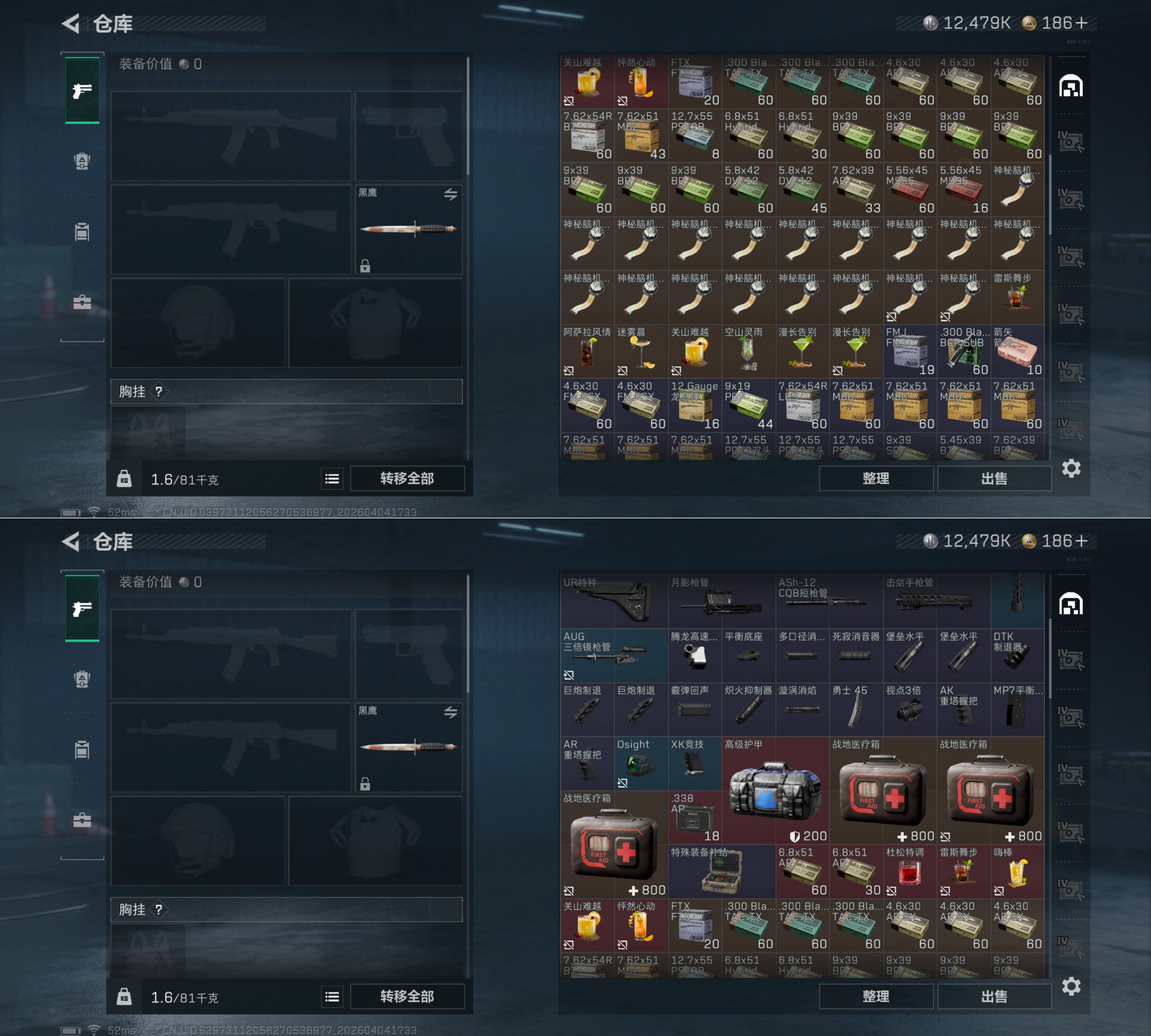 SJZQM492184三角洲行动账号详情图8 SJZQM492184三角洲行动账号详情图8