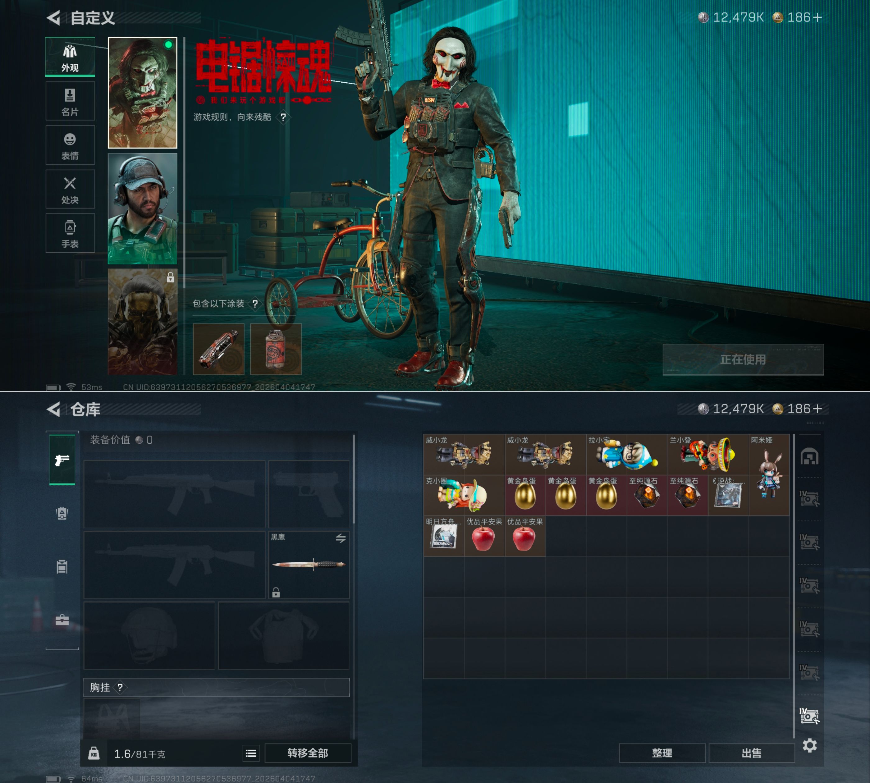 SJZQM492184三角洲行动账号详情图7 SJZQM492184三角洲行动账号详情图7