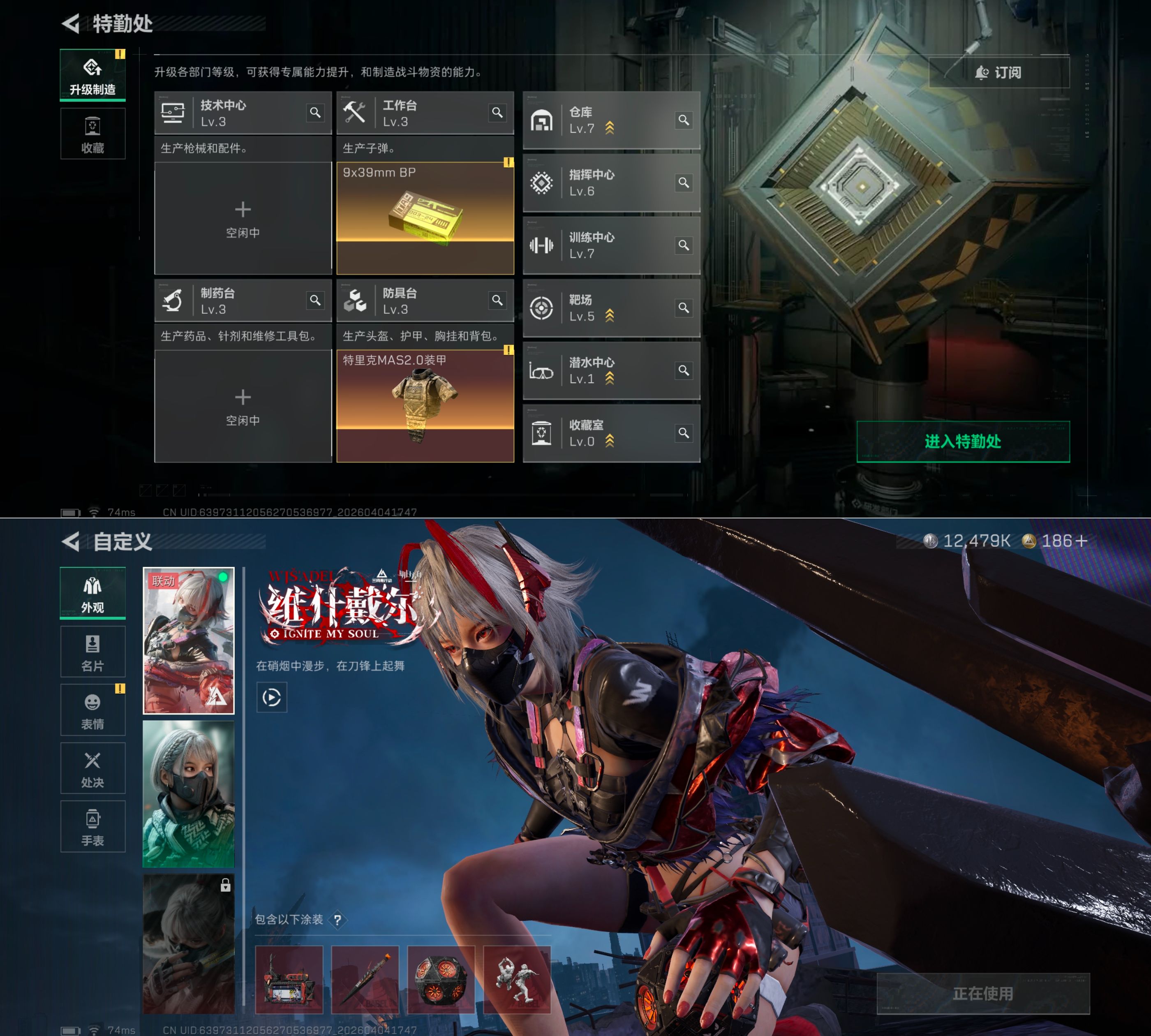 SJZQM492184三角洲行动账号详情图6 SJZQM492184三角洲行动账号详情图6