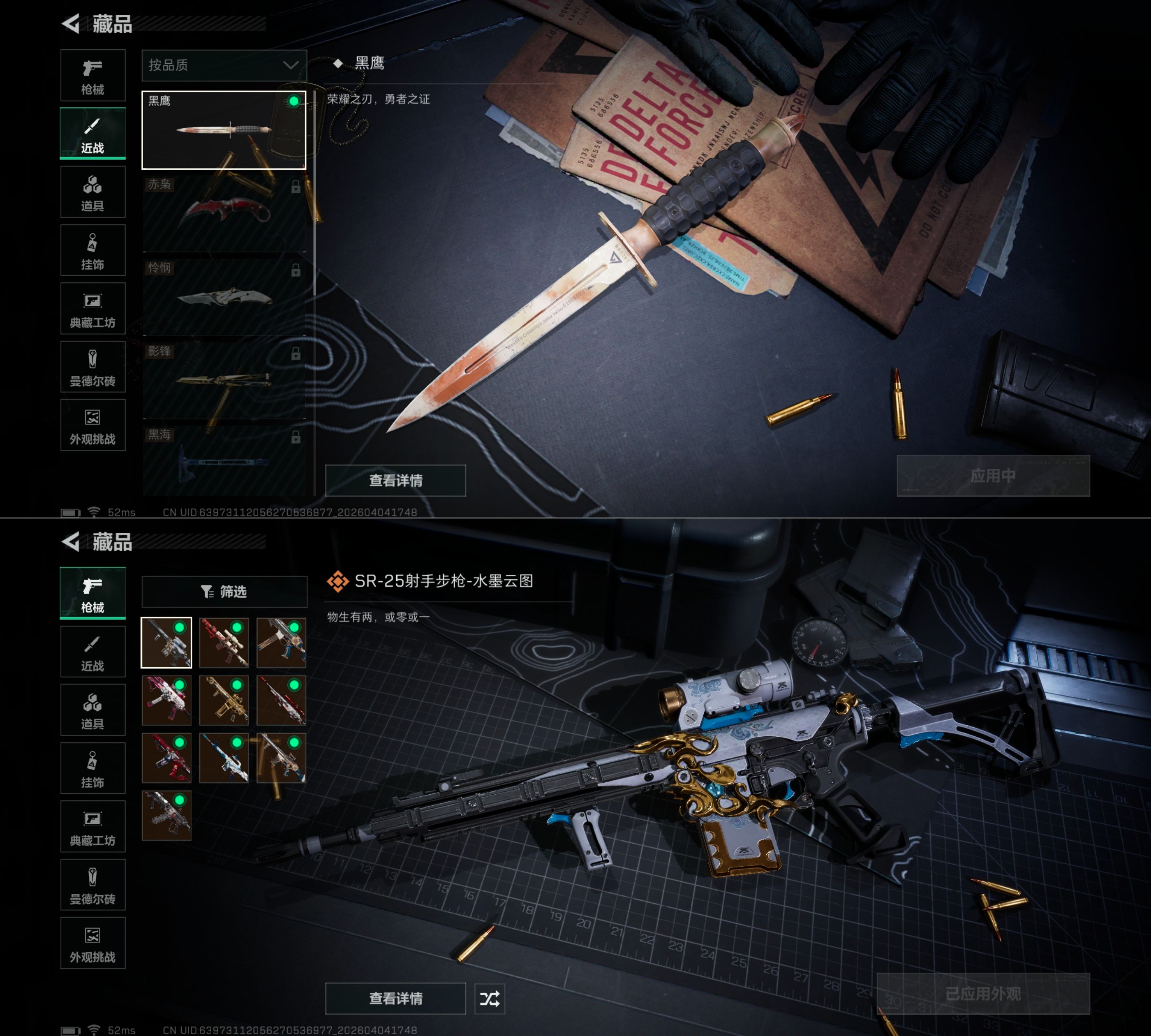 SJZQM492184三角洲行动账号详情图5 SJZQM492184三角洲行动账号详情图5