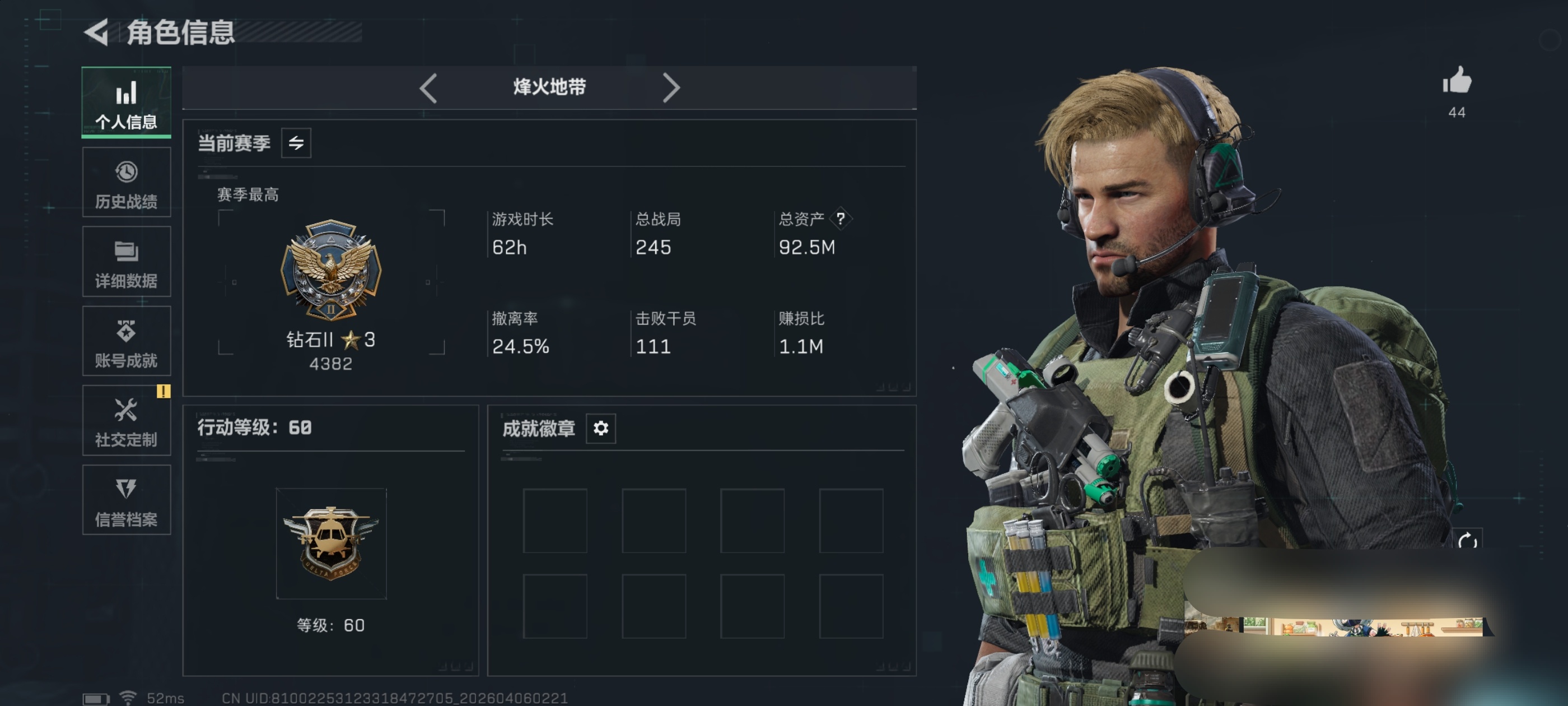 三角洲行动账号QQDSX1411【仓库价值92.5m哈夫币2935k  26金枪皮  23咖啡豆，33adw子弹，刀皮