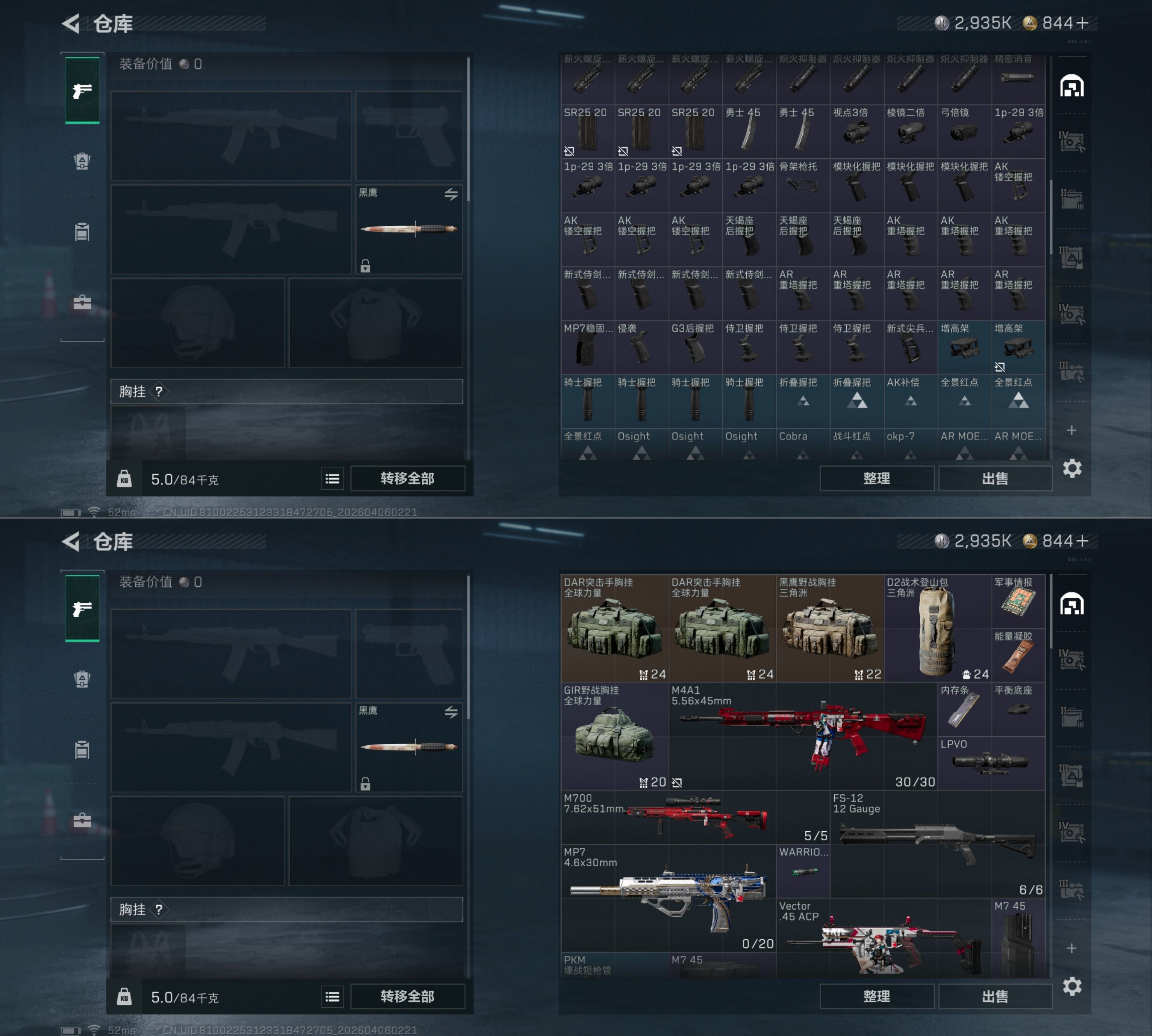 SJZQM492165三角洲行动账号详情图14