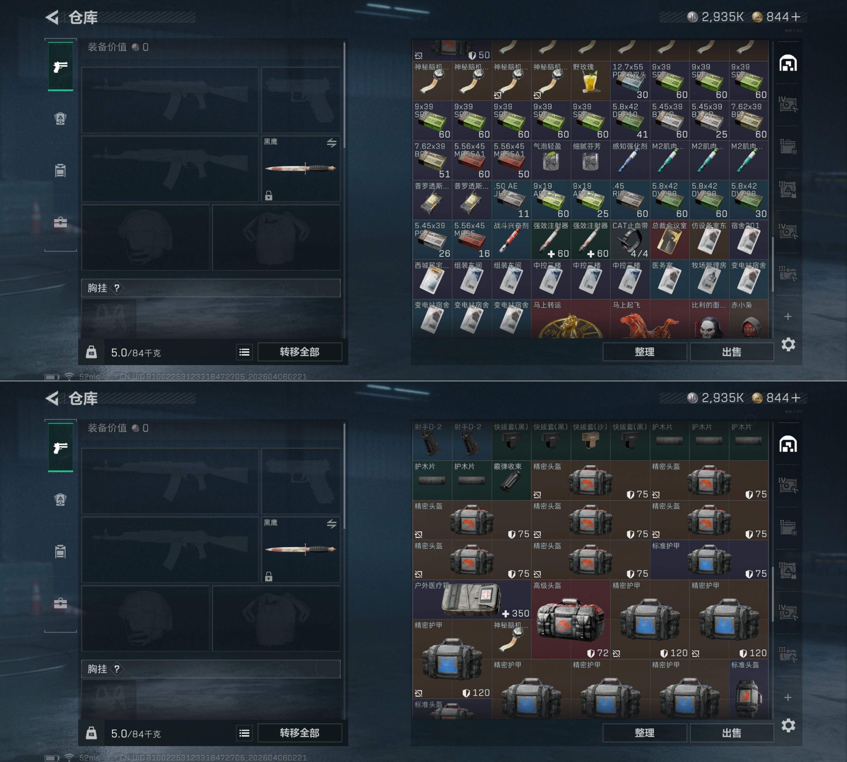 SJZQM492165三角洲行动账号详情图13