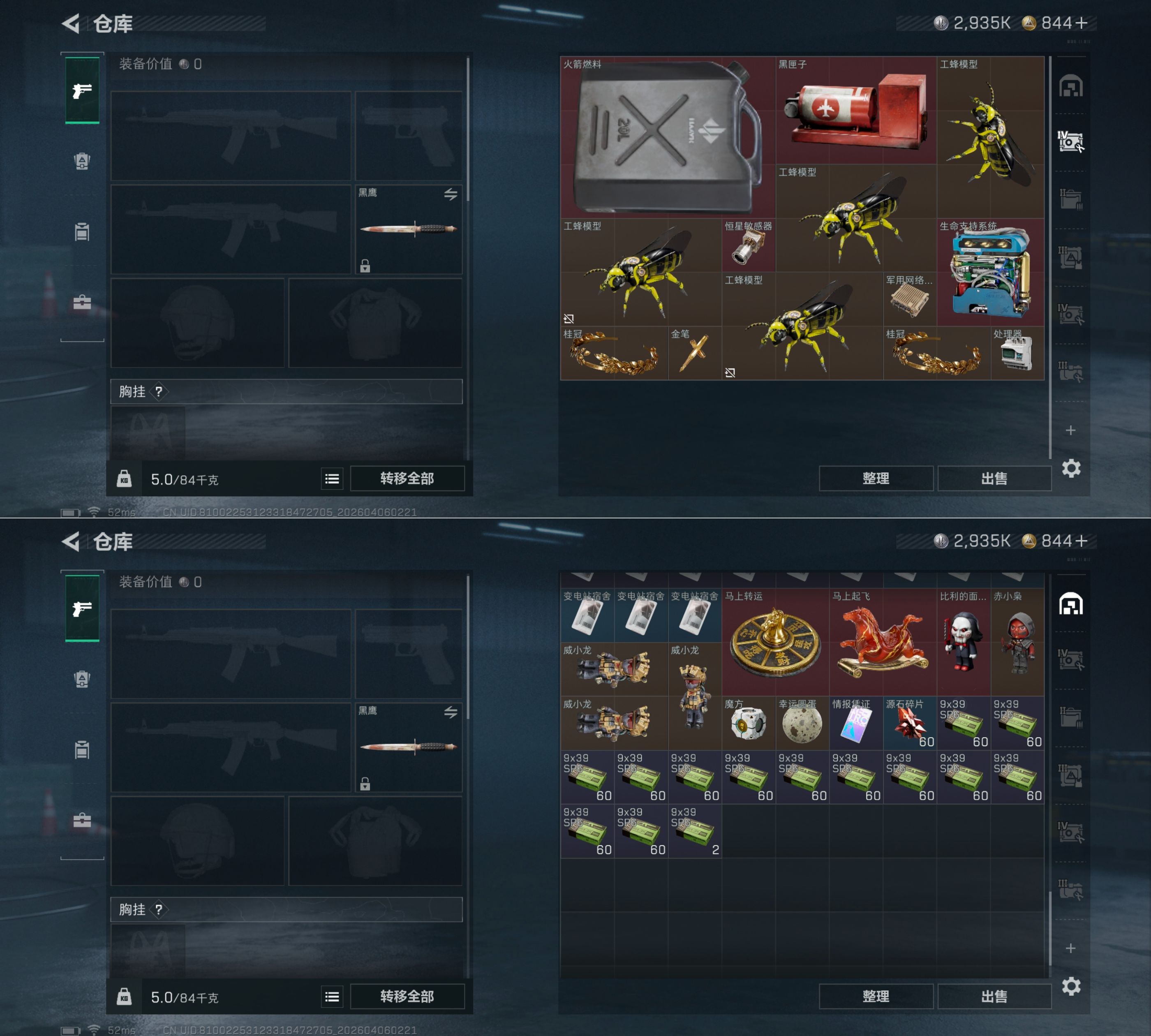 SJZQM492165三角洲行动账号详情图12