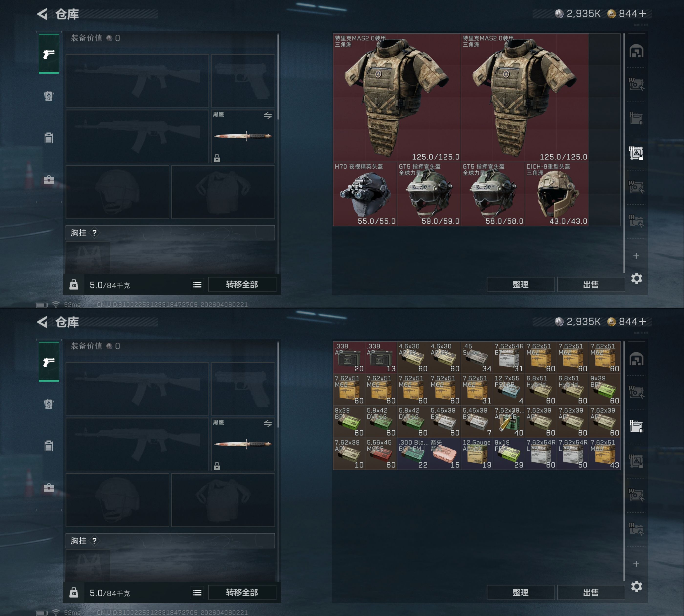 SJZQM492165三角洲行动账号详情图11